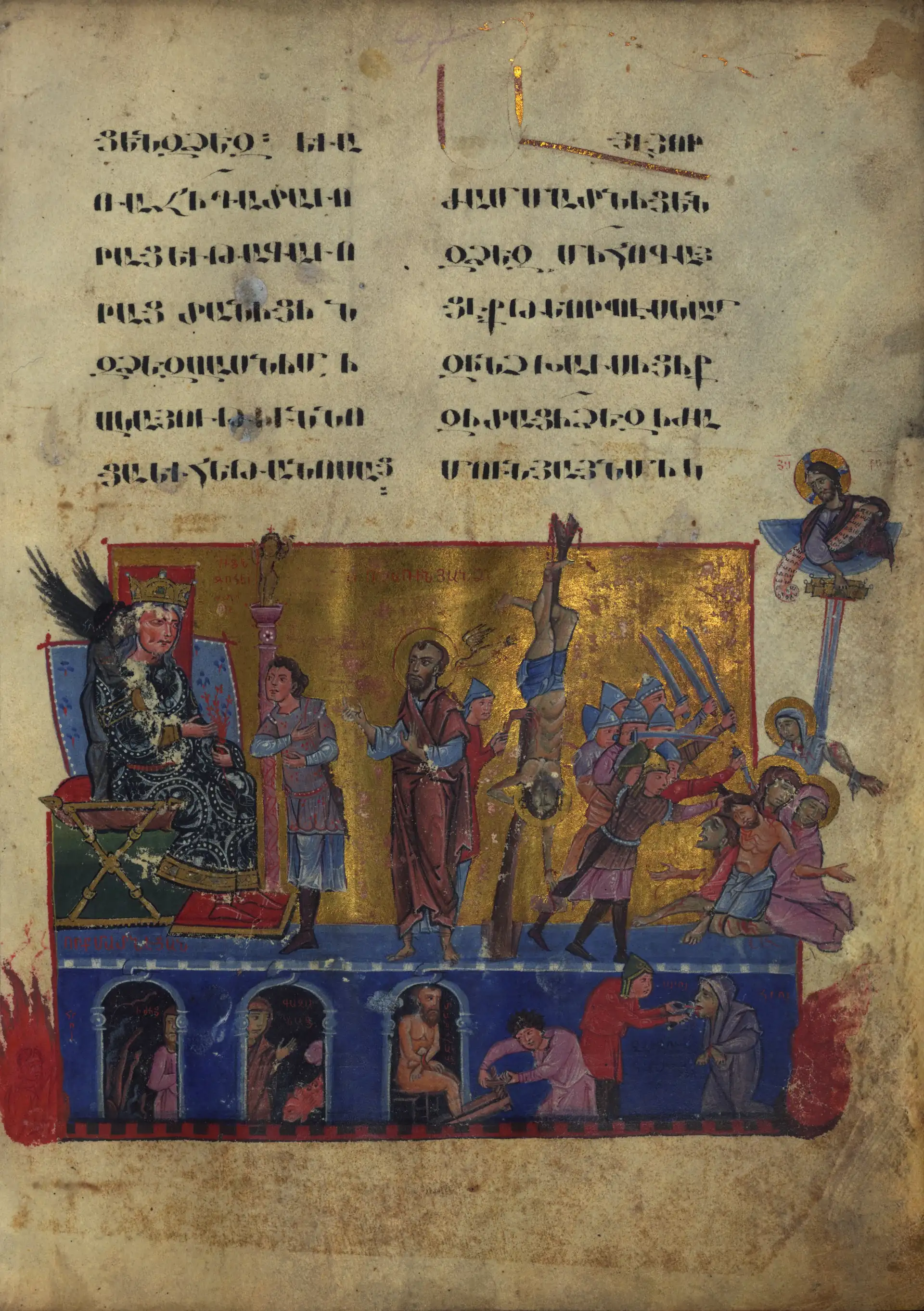 Քրիստոսը կանխագուշակում է առաքյալների չարչարանքները