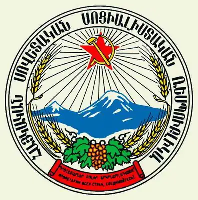 Հայաստանի Խորհրդային Սոցիալիստական Հանրապետութեան զինանշան